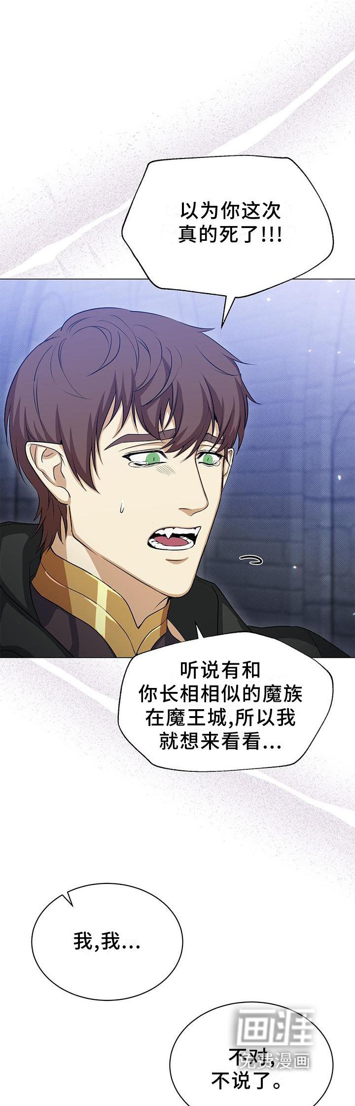第38章：撞见
