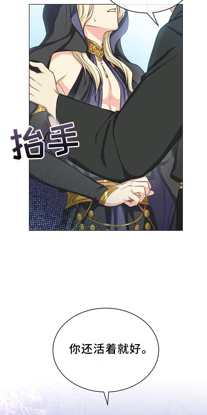 第38章：撞见
