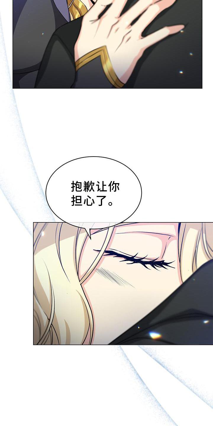 第38章：撞见