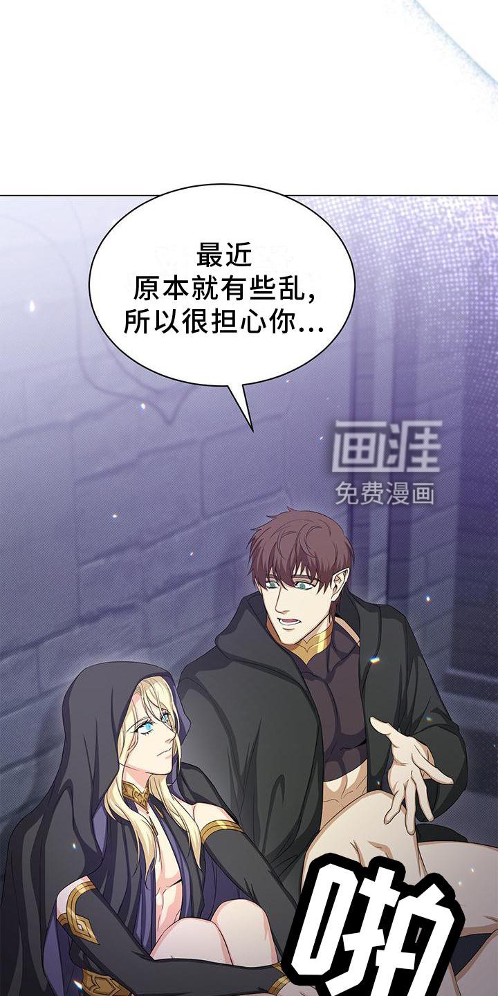 第38章：撞见