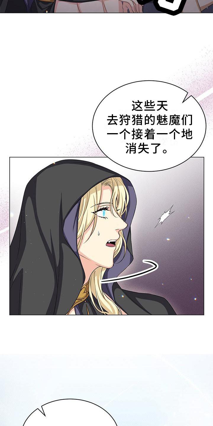 第38章：撞见