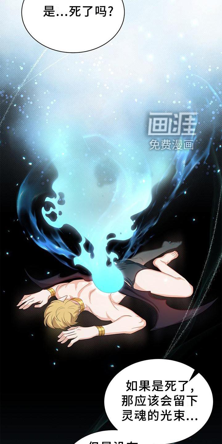 第38章：撞见