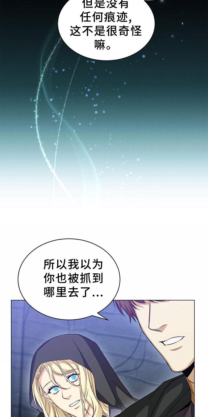 第38章：撞见