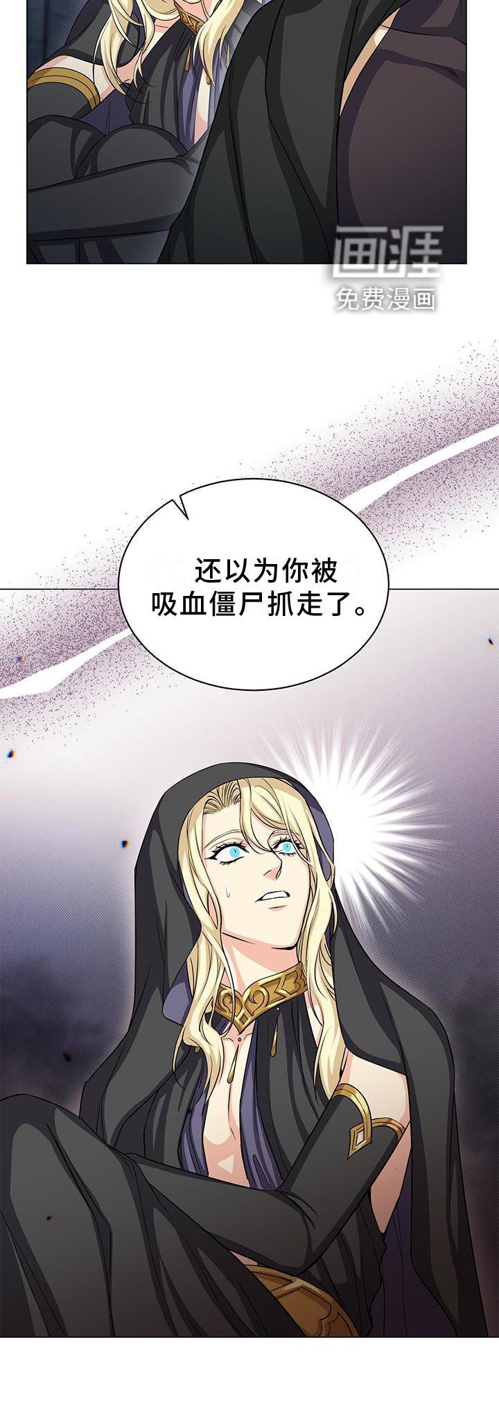 第38章：撞见