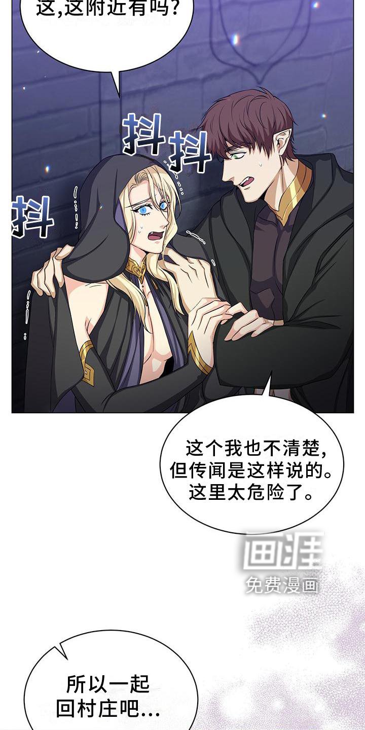 第38章：撞见