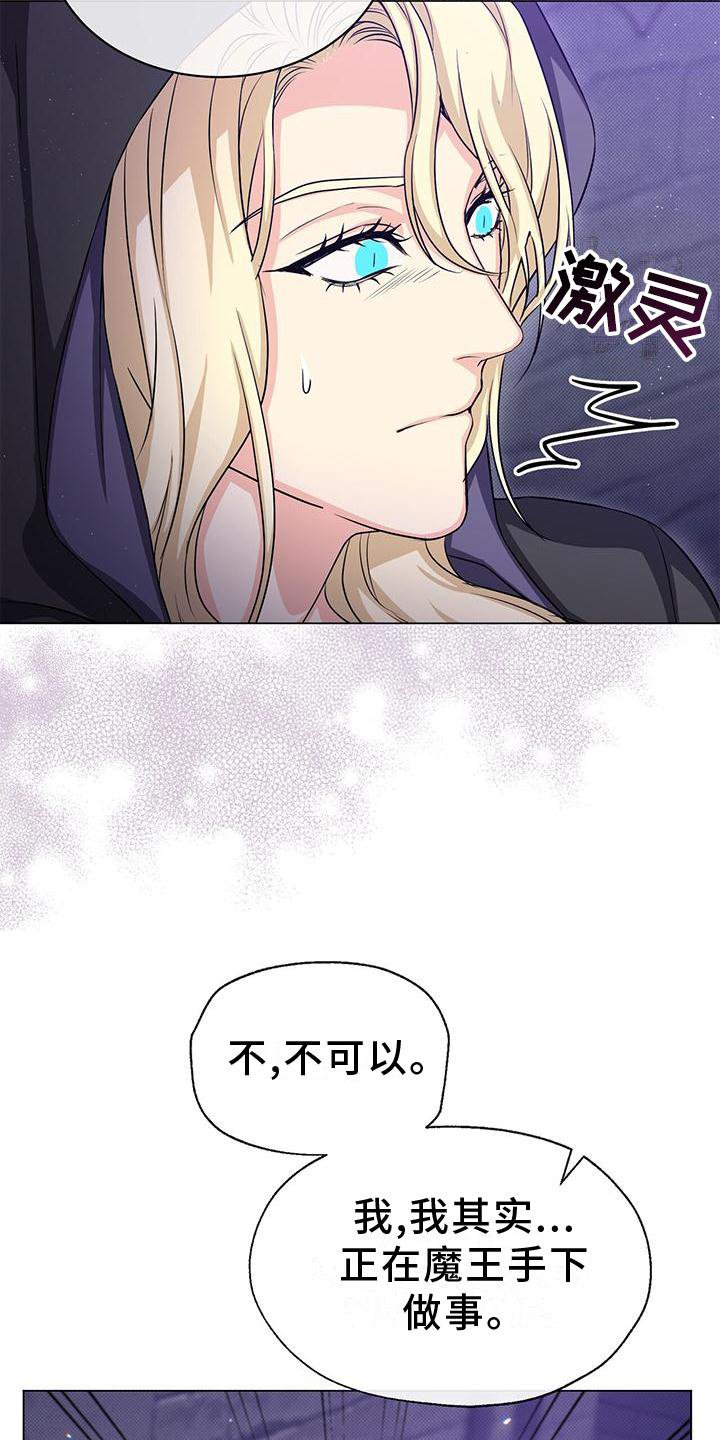 第38章：撞见