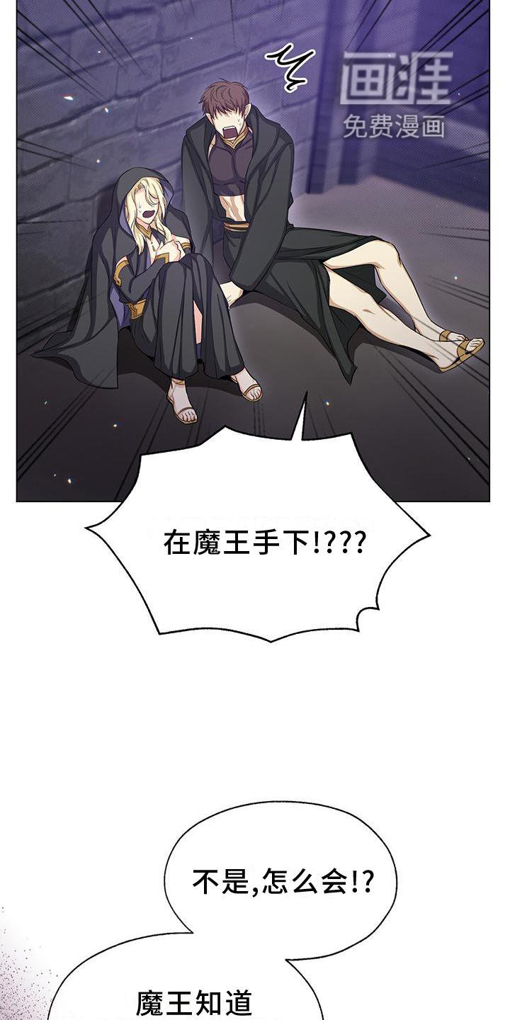 第38章：撞见