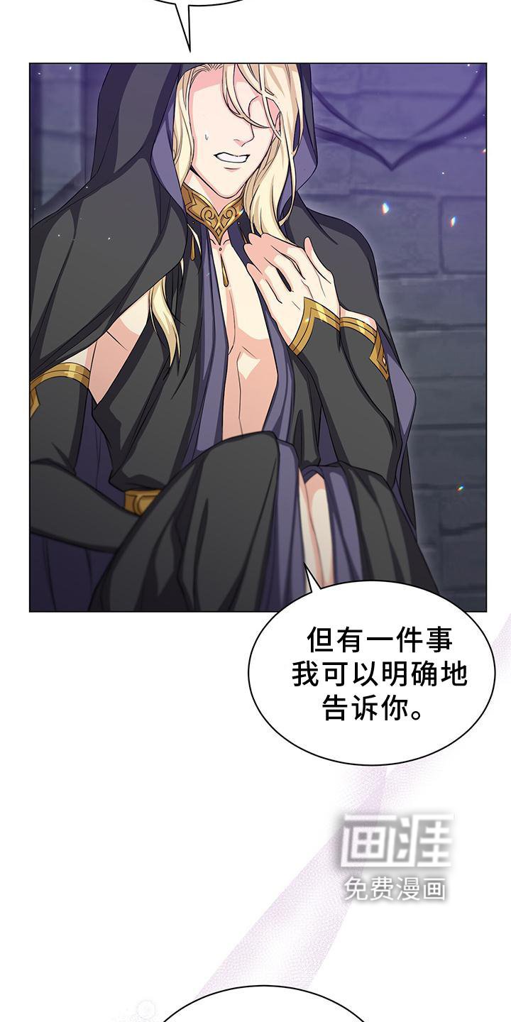第38章：撞见