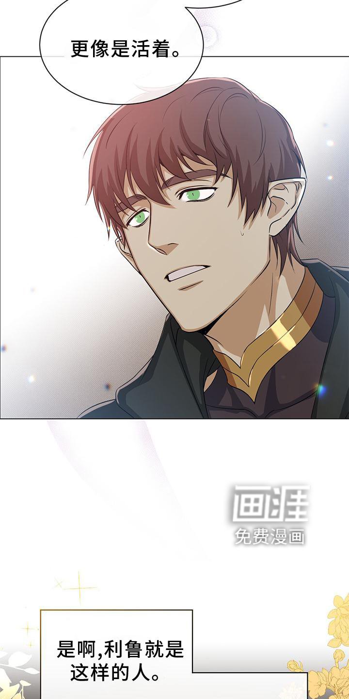 第38章：撞见