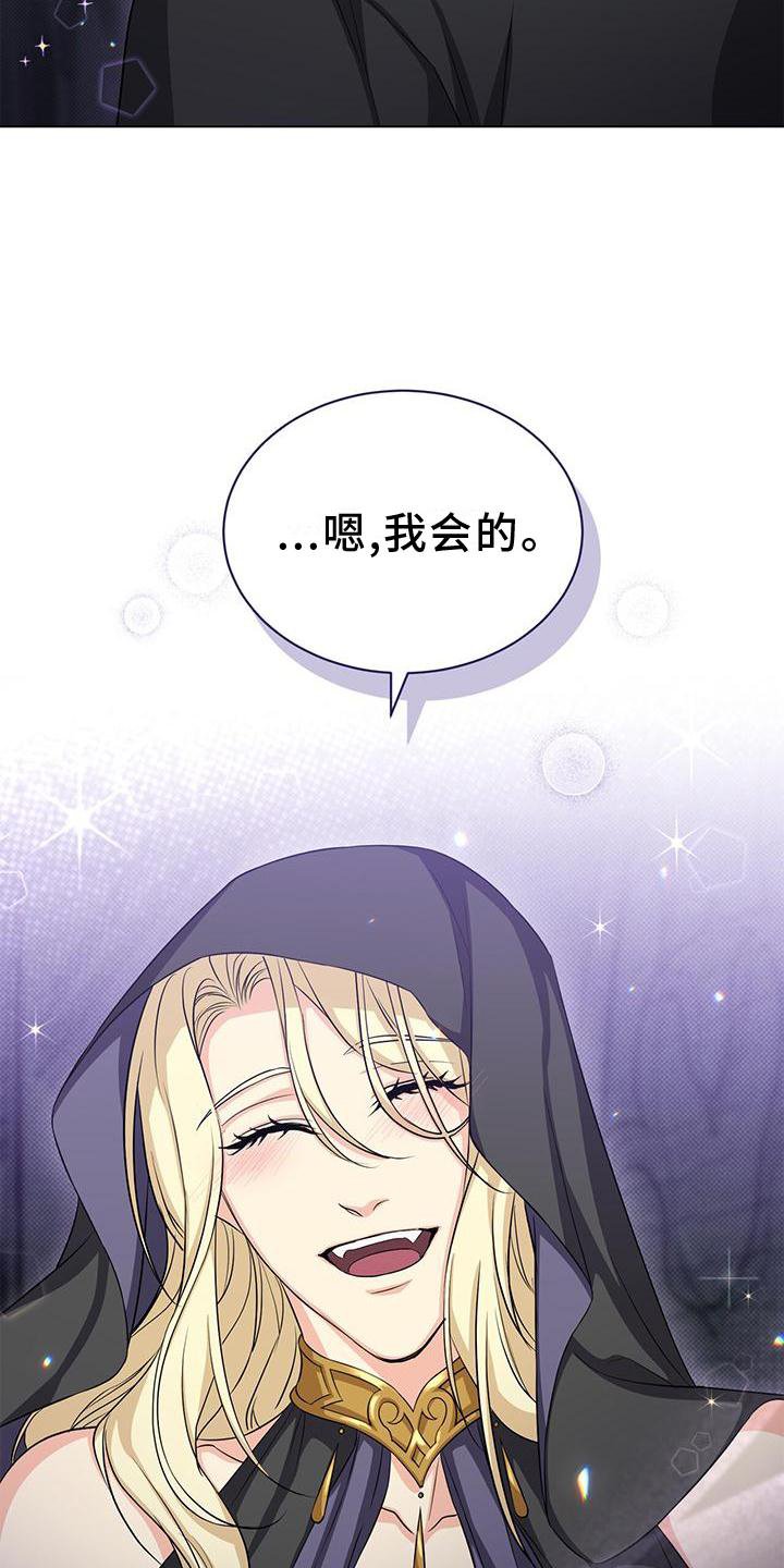 第38章：撞见