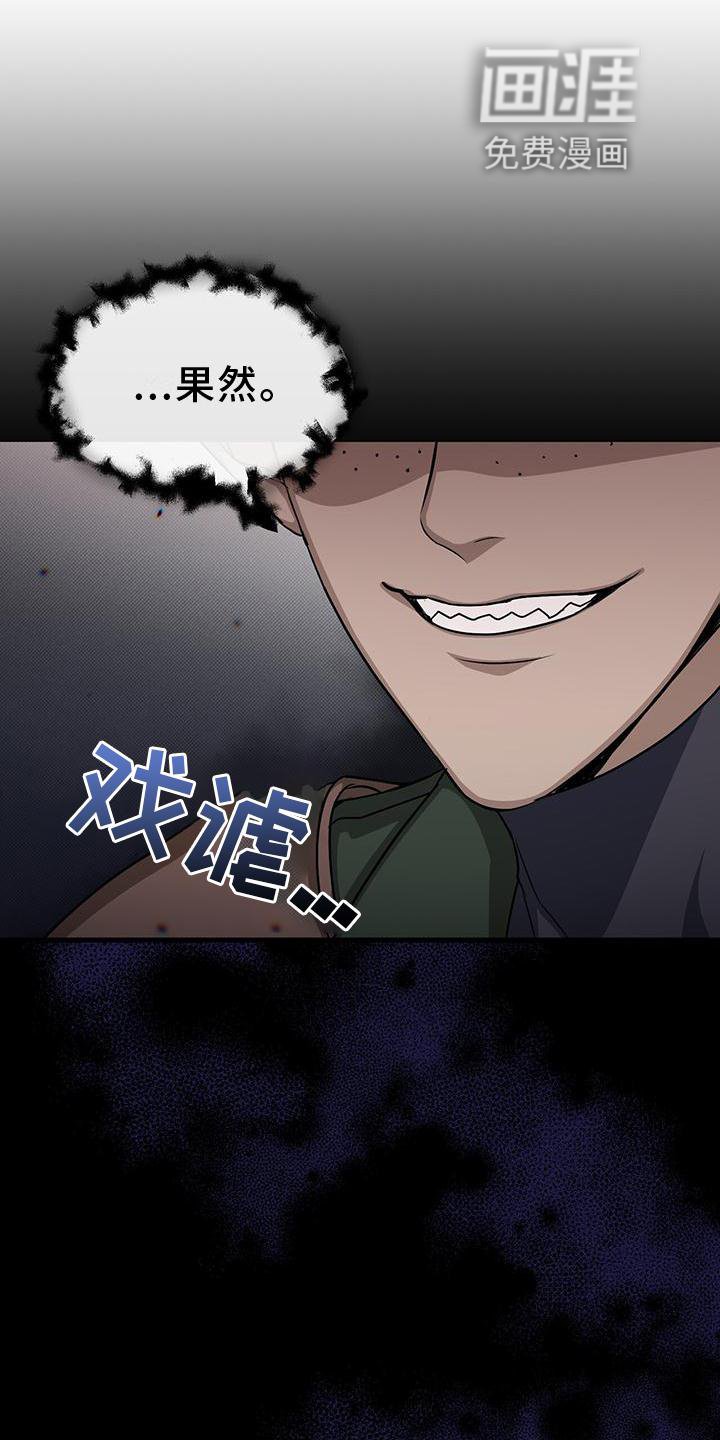 第38章：撞见