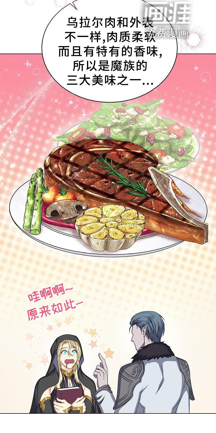 第39章：魔力