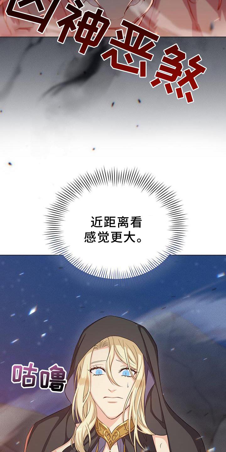 第39章：魔力
