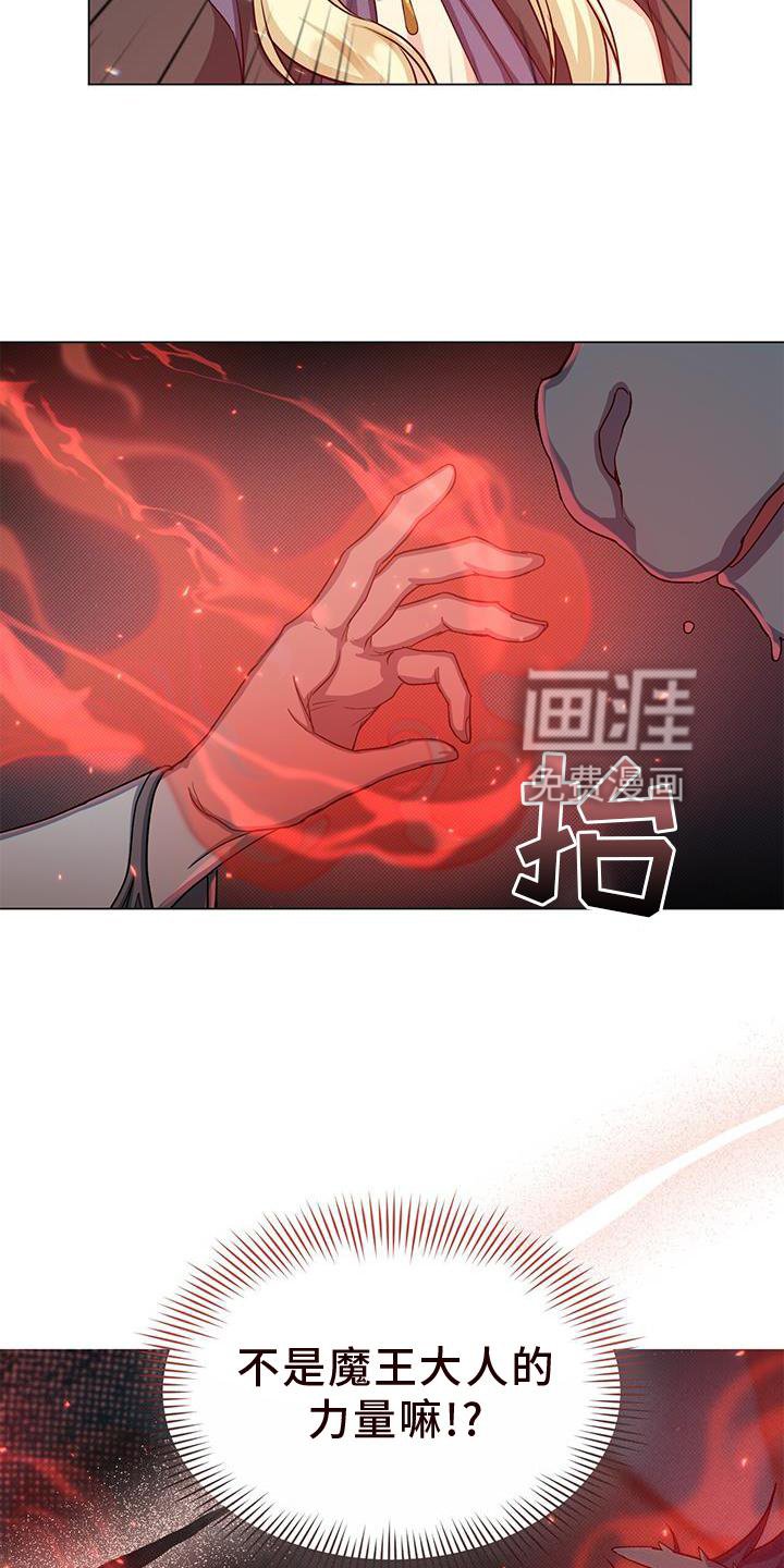 第39章：魔力