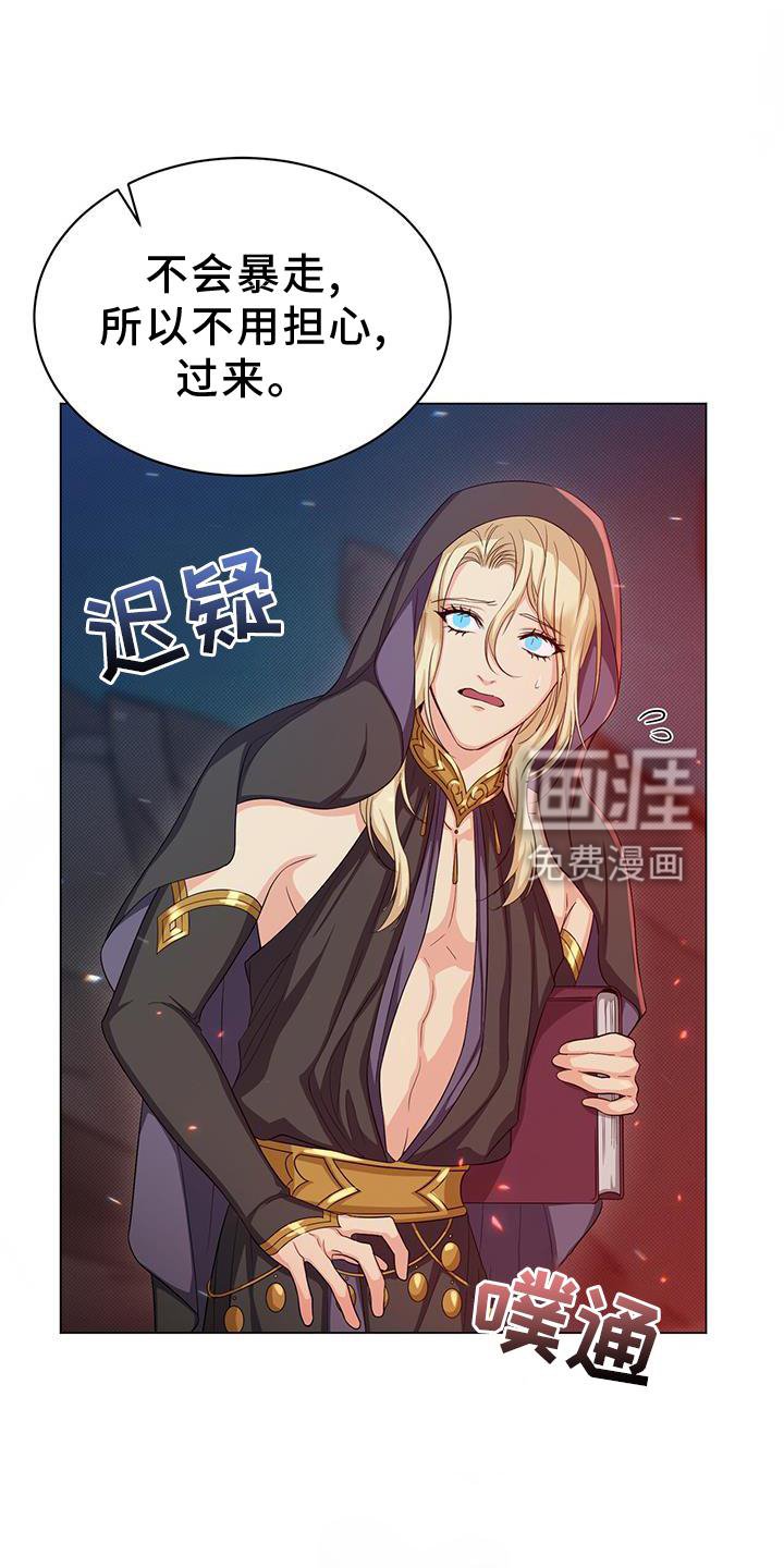第39章：魔力