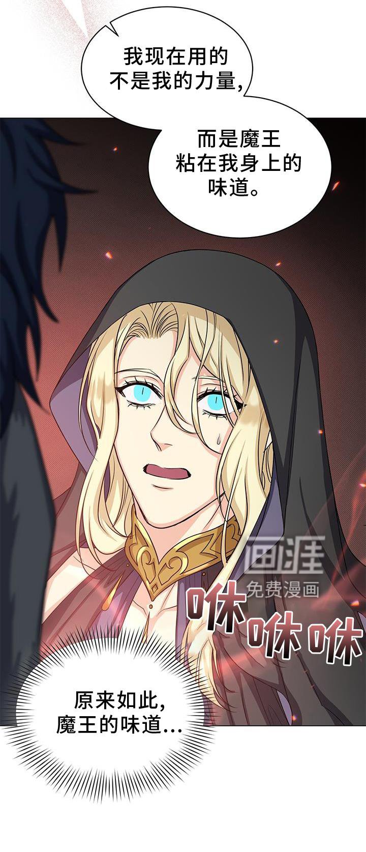 第39章：魔力
