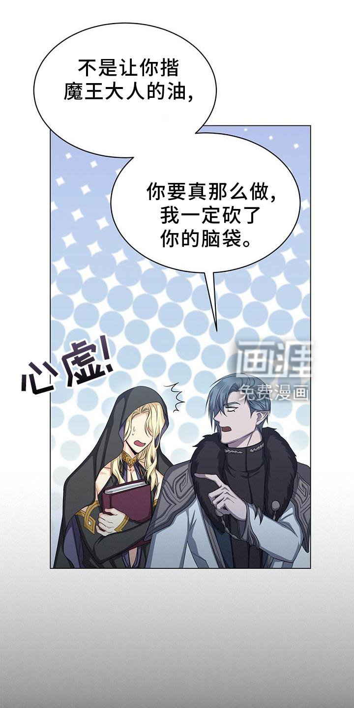 第39章：魔力