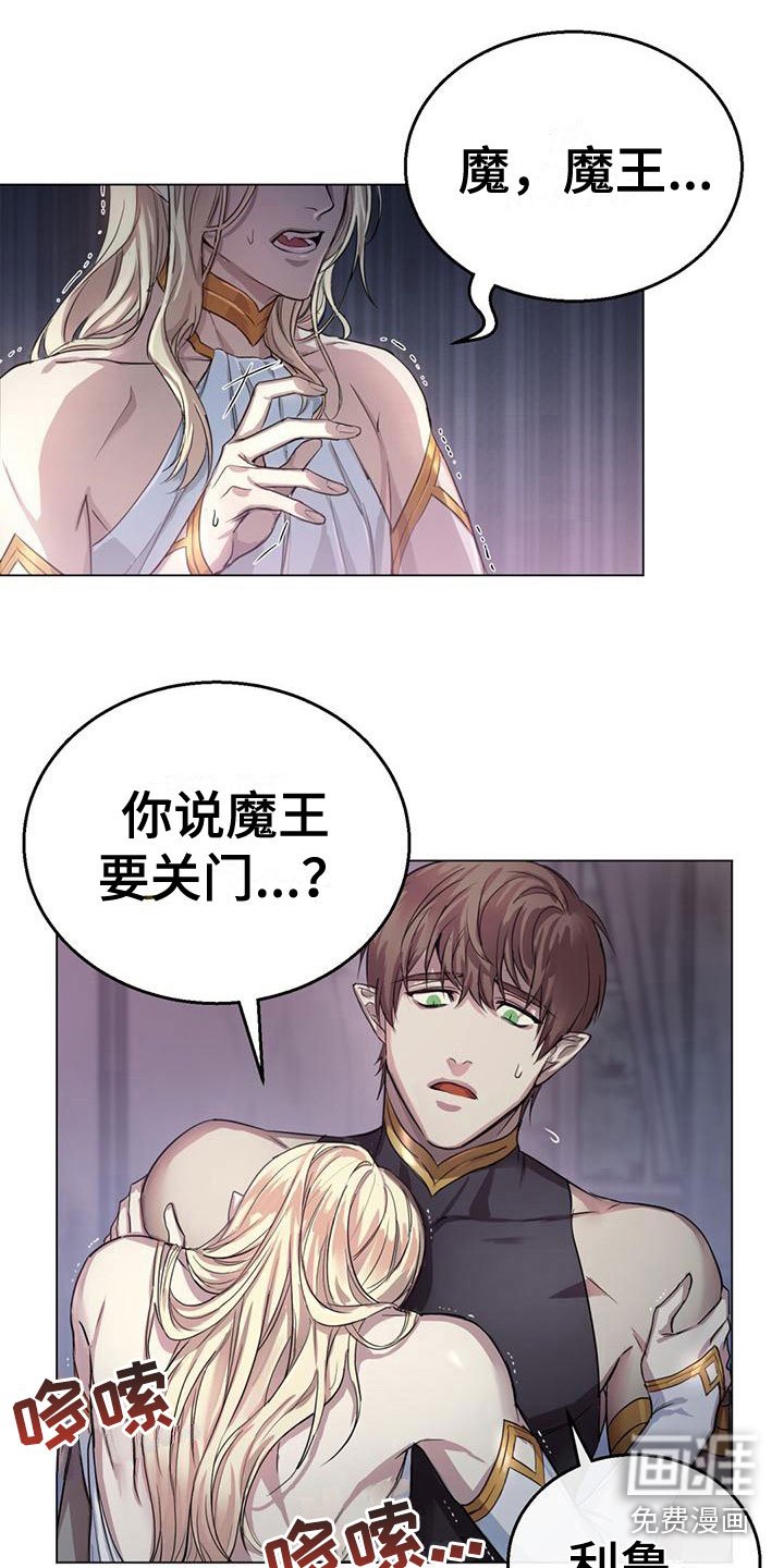 第4章：要关门