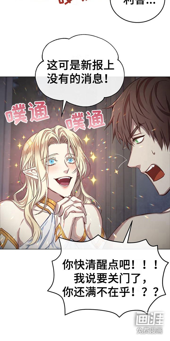 第4章：要关门