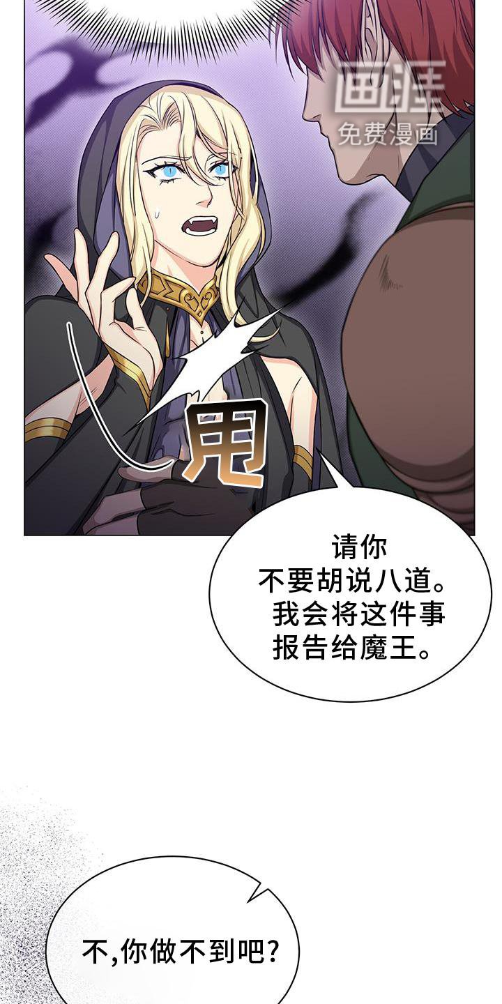 第41章：要挟