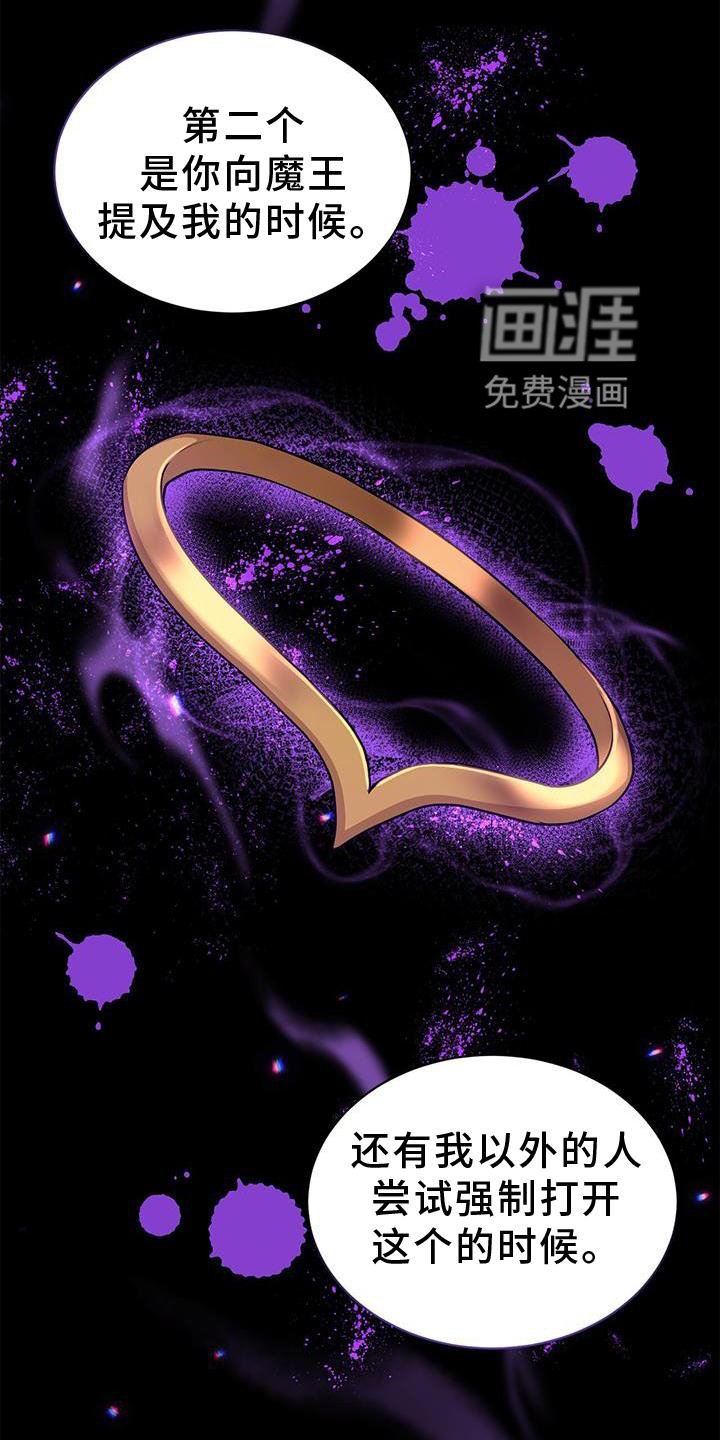 第41章：要挟