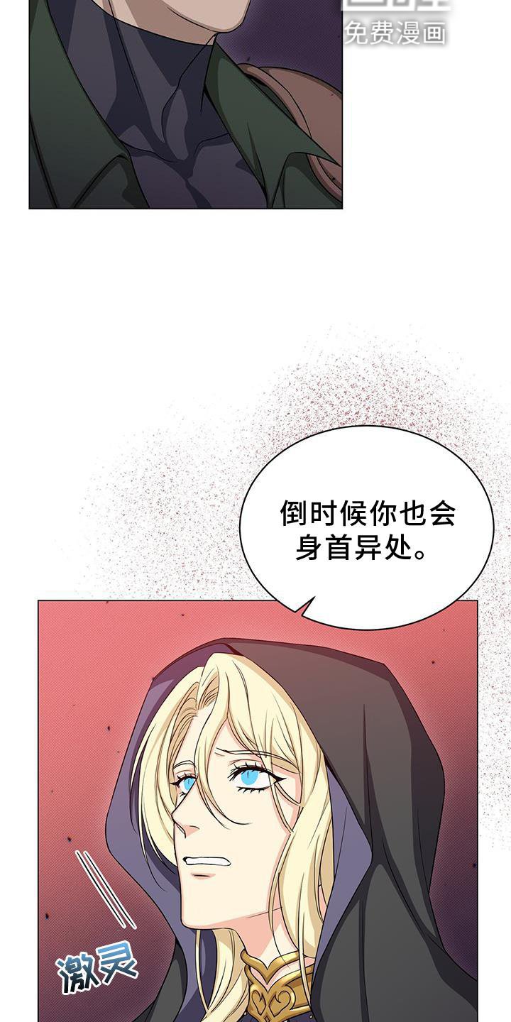 第41章：要挟