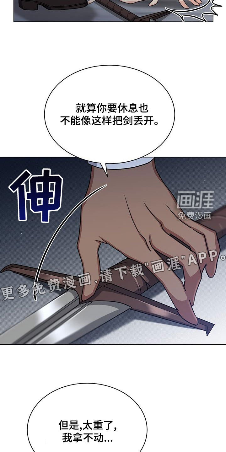 第43章：坚持