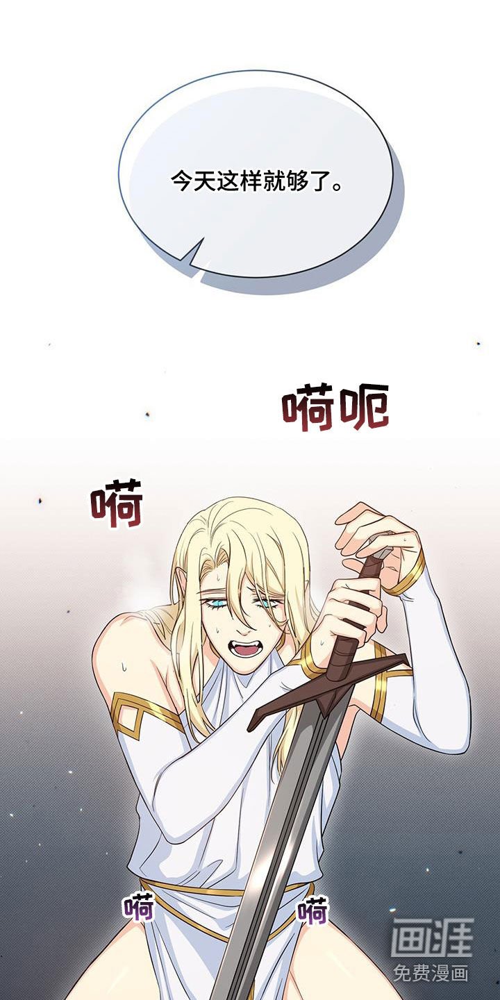 第43章：坚持