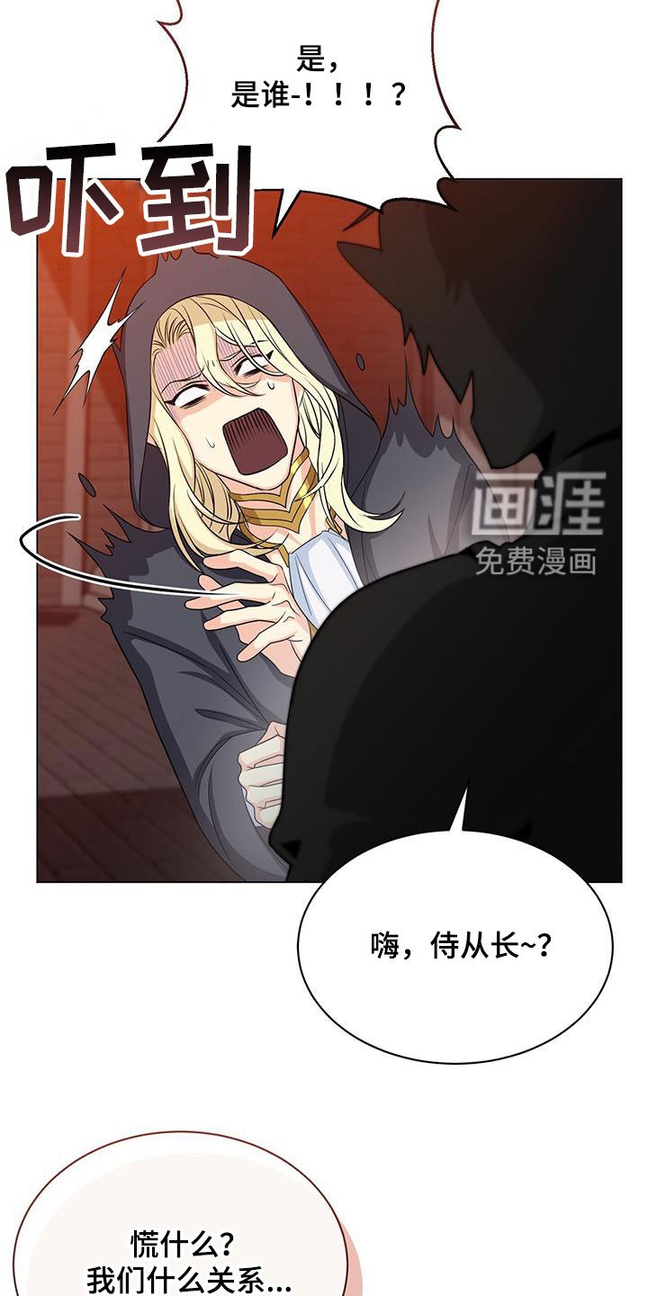 第45章：误会