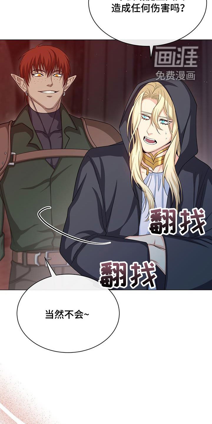 第45章：误会