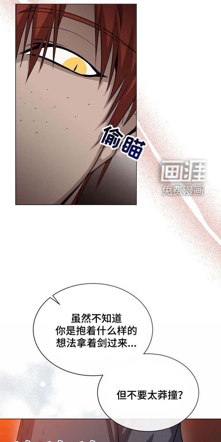 第45章：误会