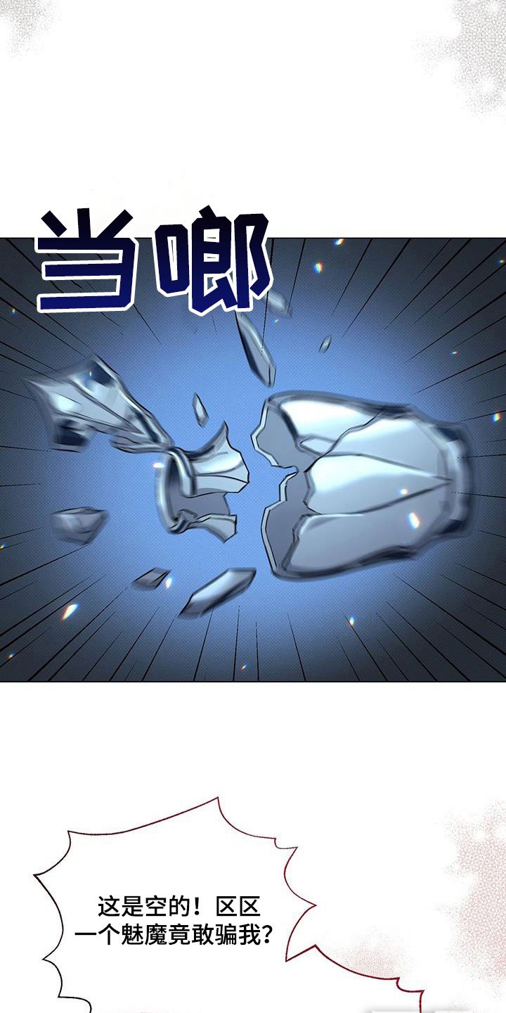 第45章：误会