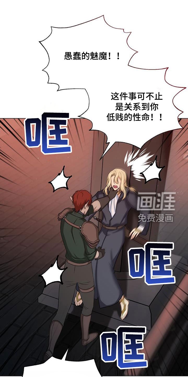 第45章：误会