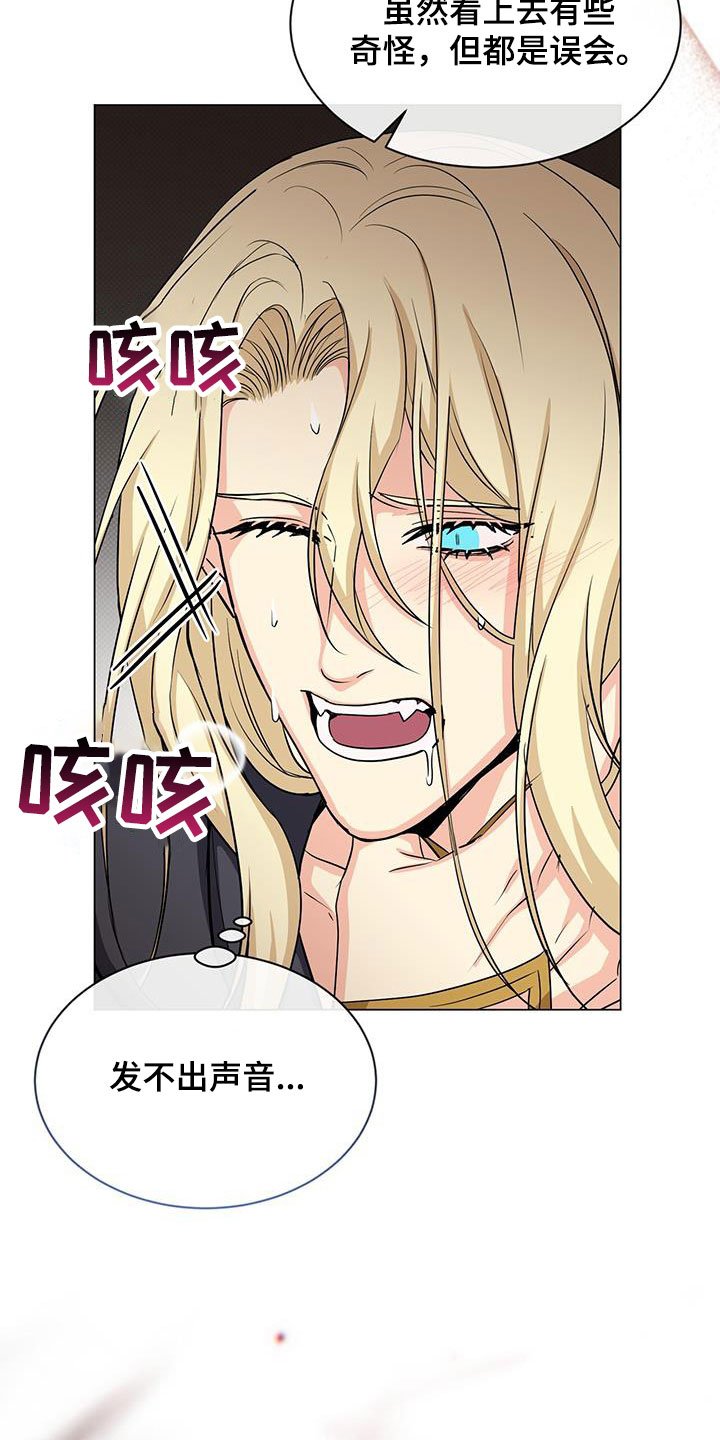 第45章：误会