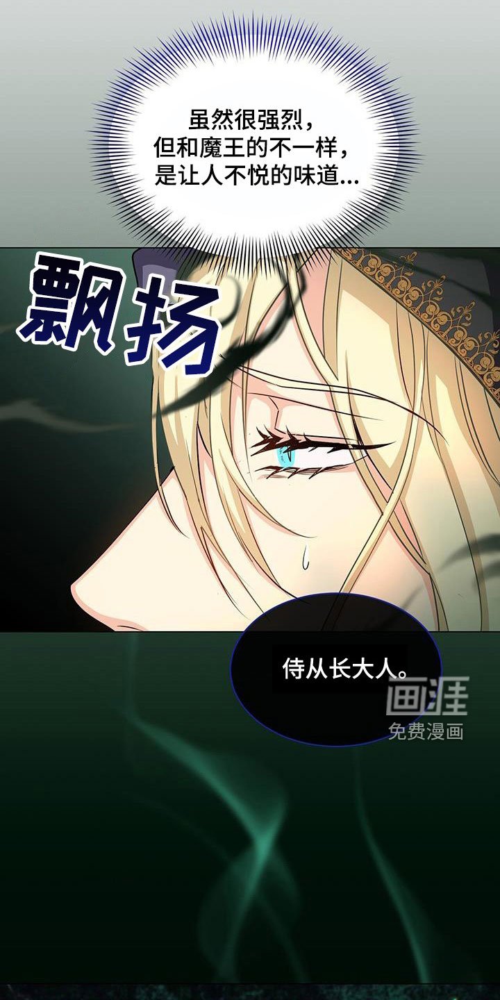 第48章：清理臭味