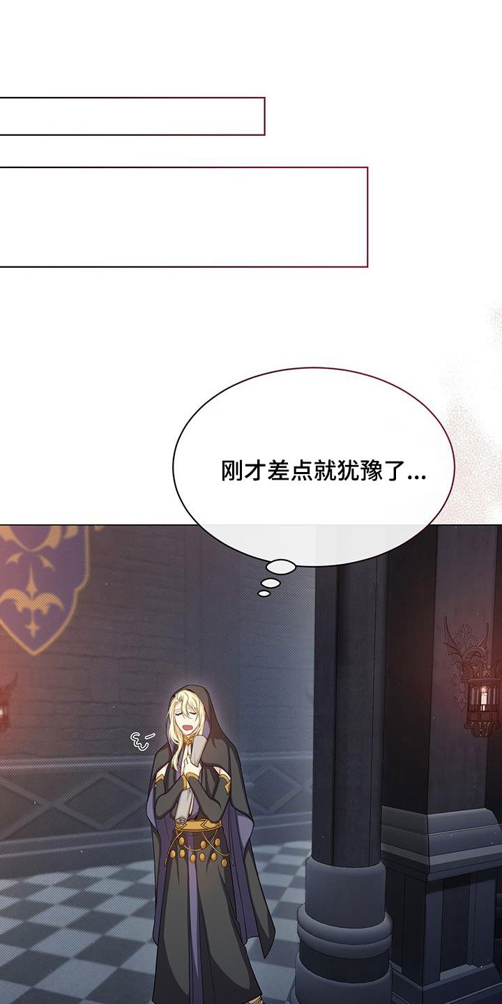 第48章：清理臭味