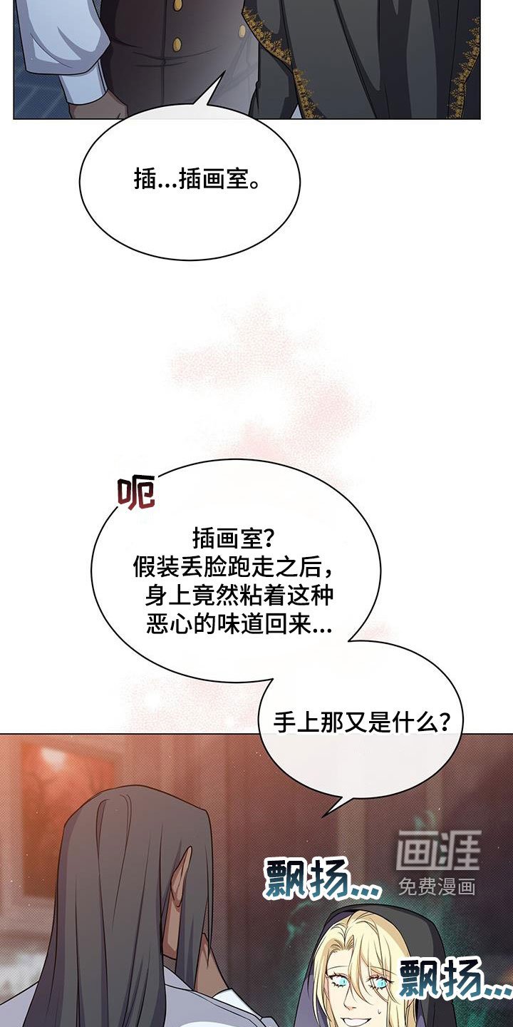 第48章：清理臭味