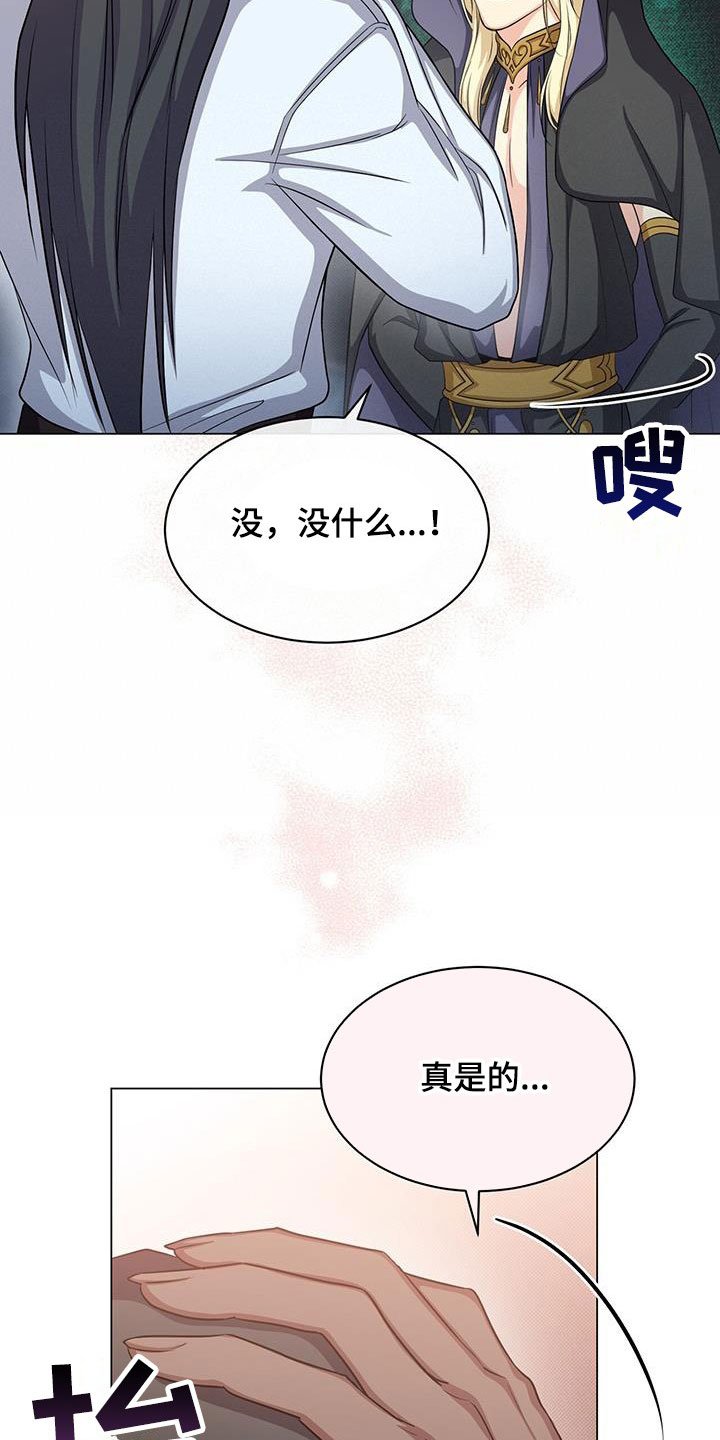 第48章：清理臭味