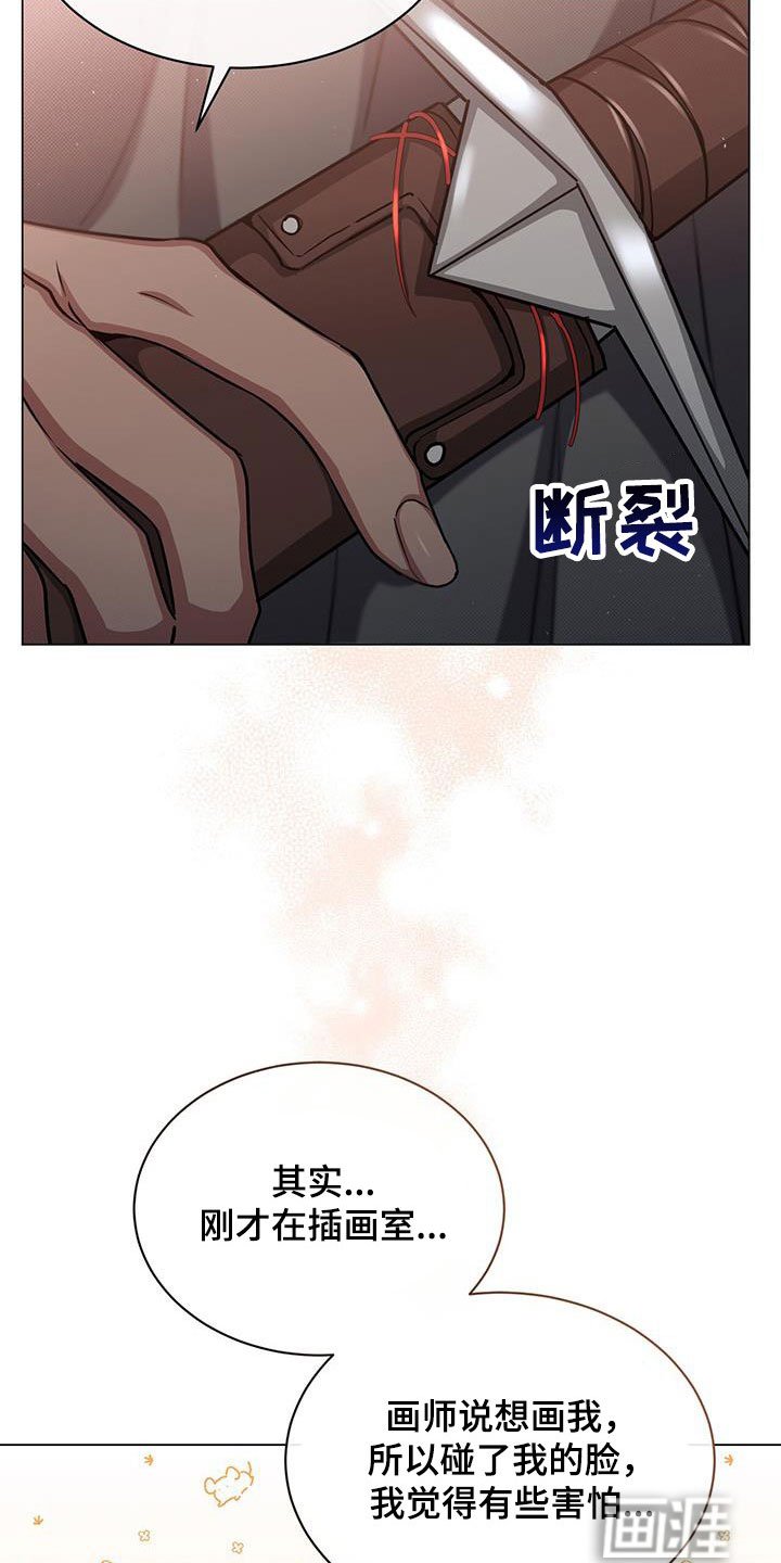 第48章：清理臭味
