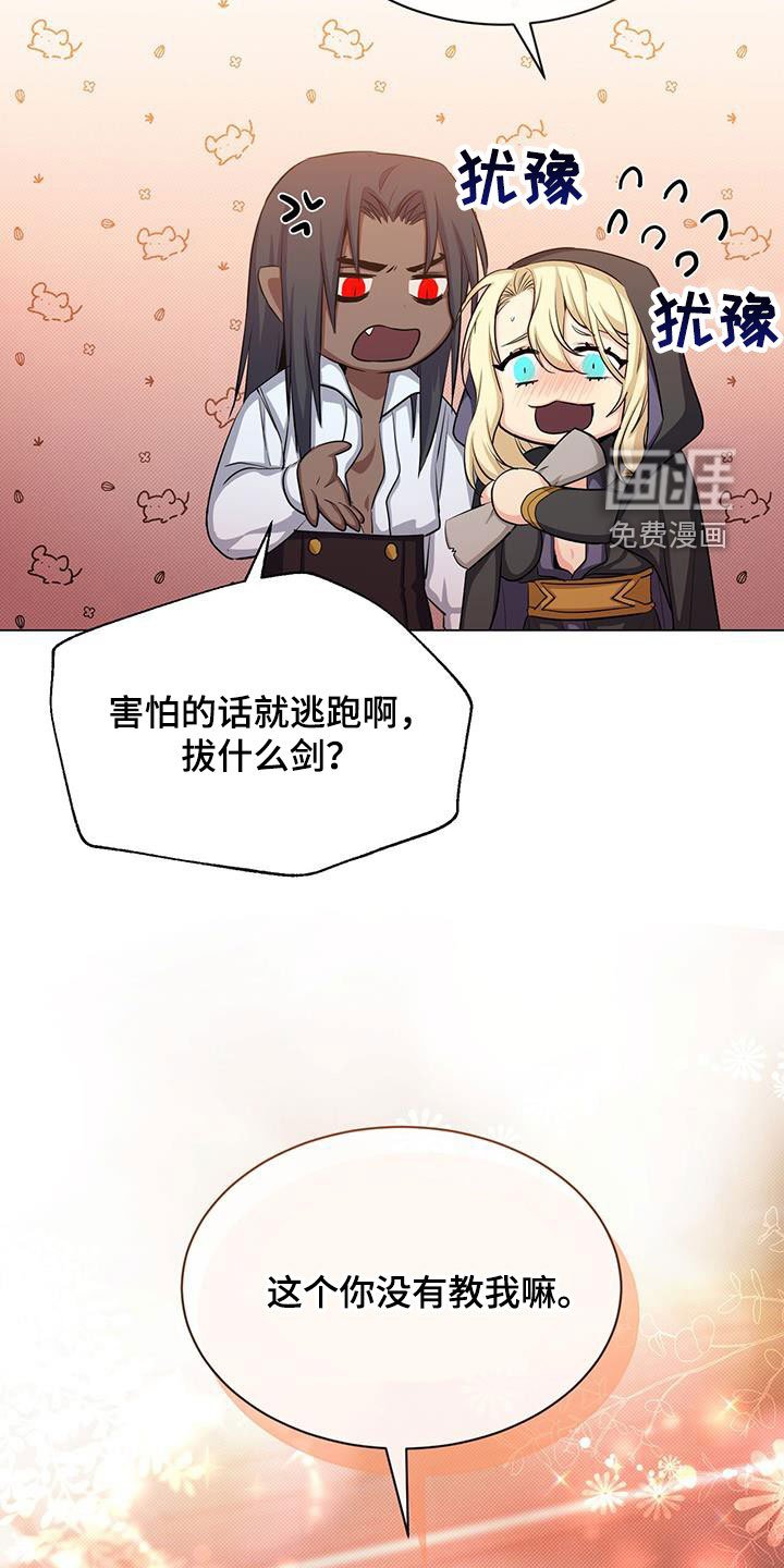 第48章：清理臭味