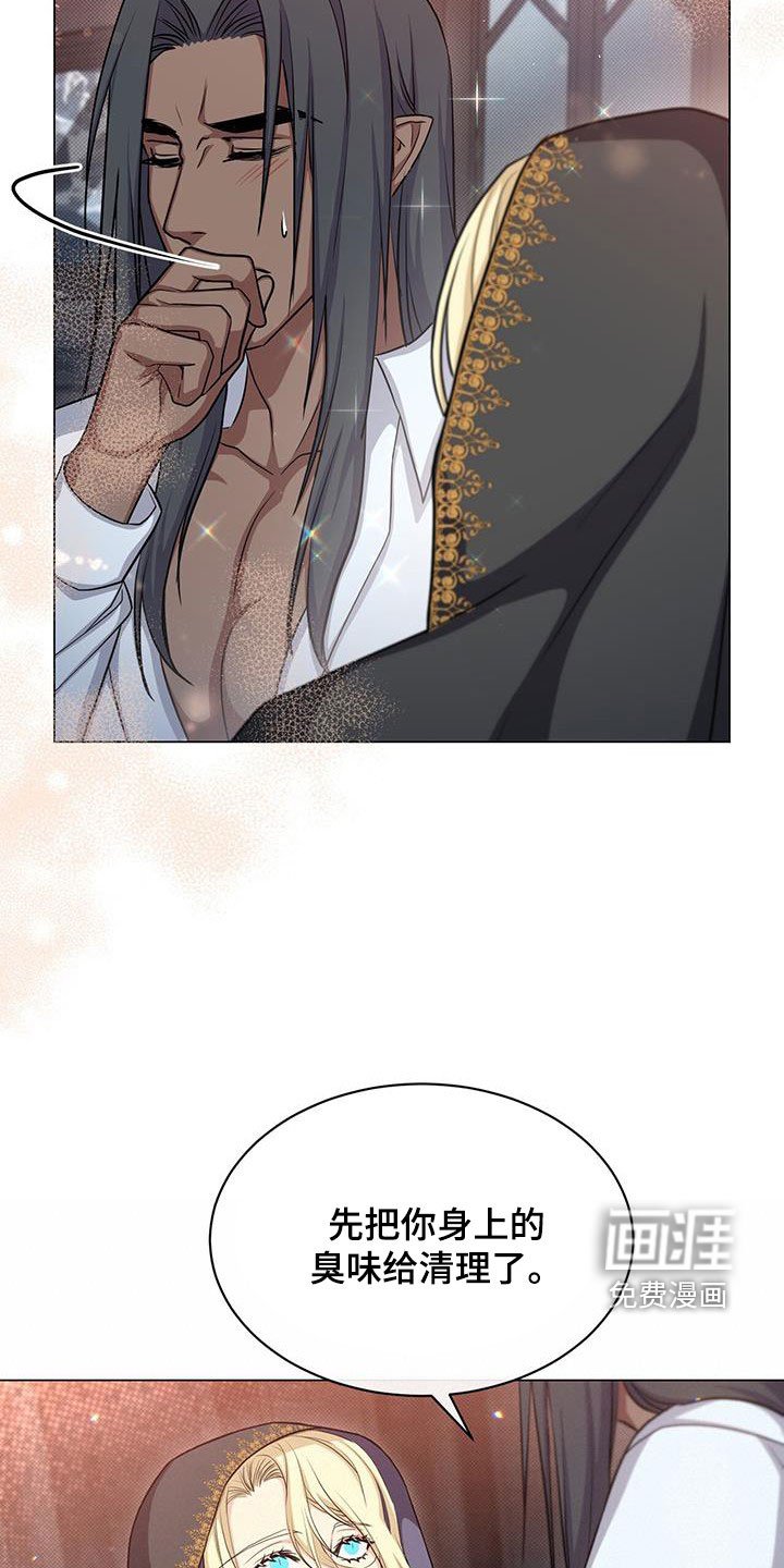 第48章：清理臭味