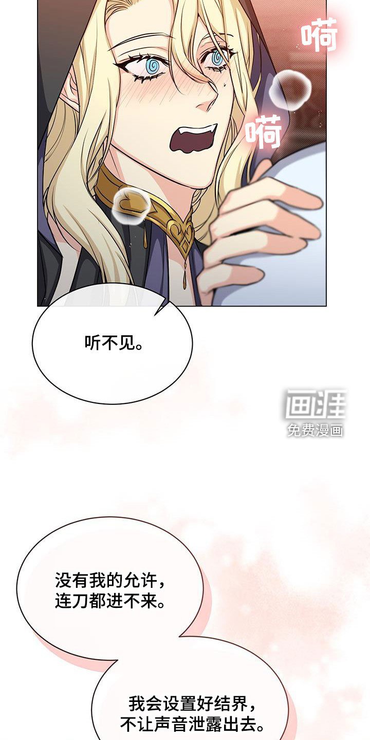 第48章：清理臭味