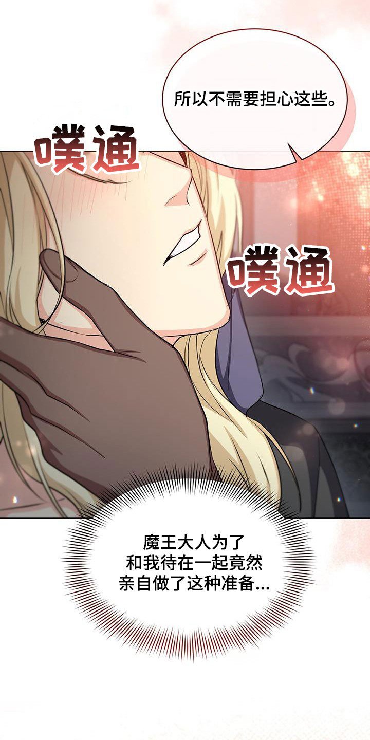 第48章：清理臭味
