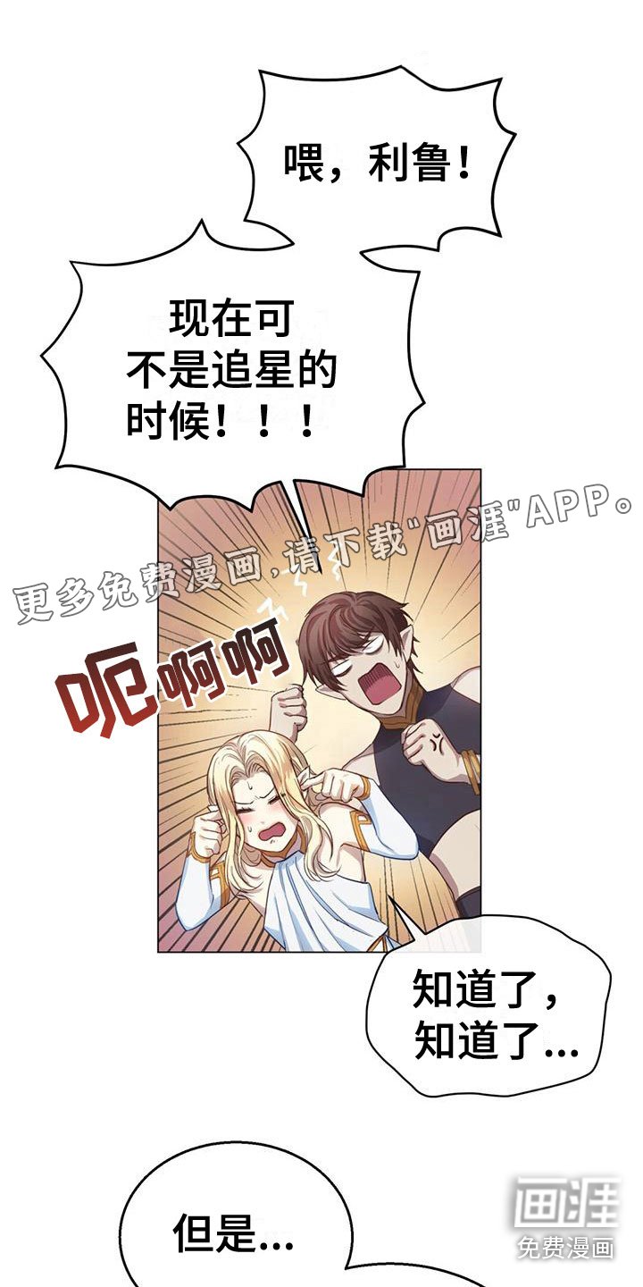 第5章：赶去