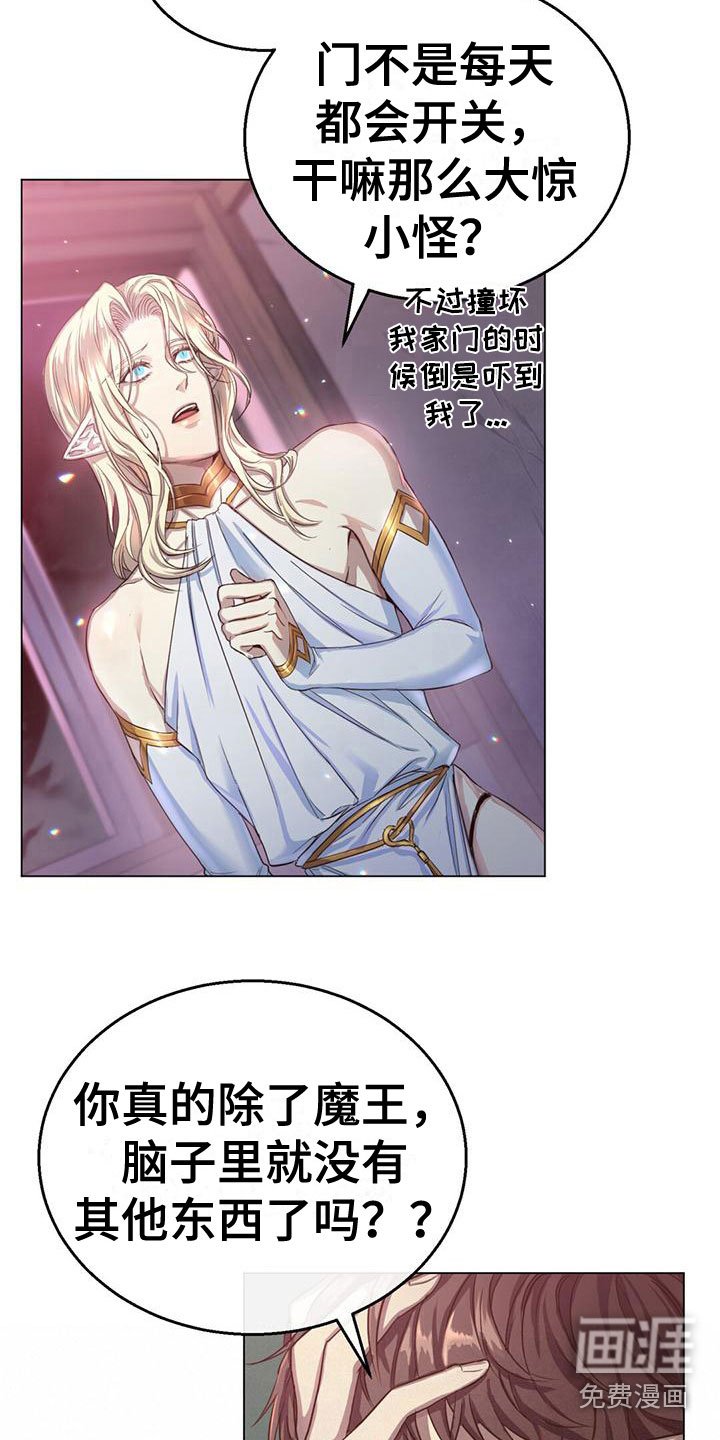 第5章：赶去