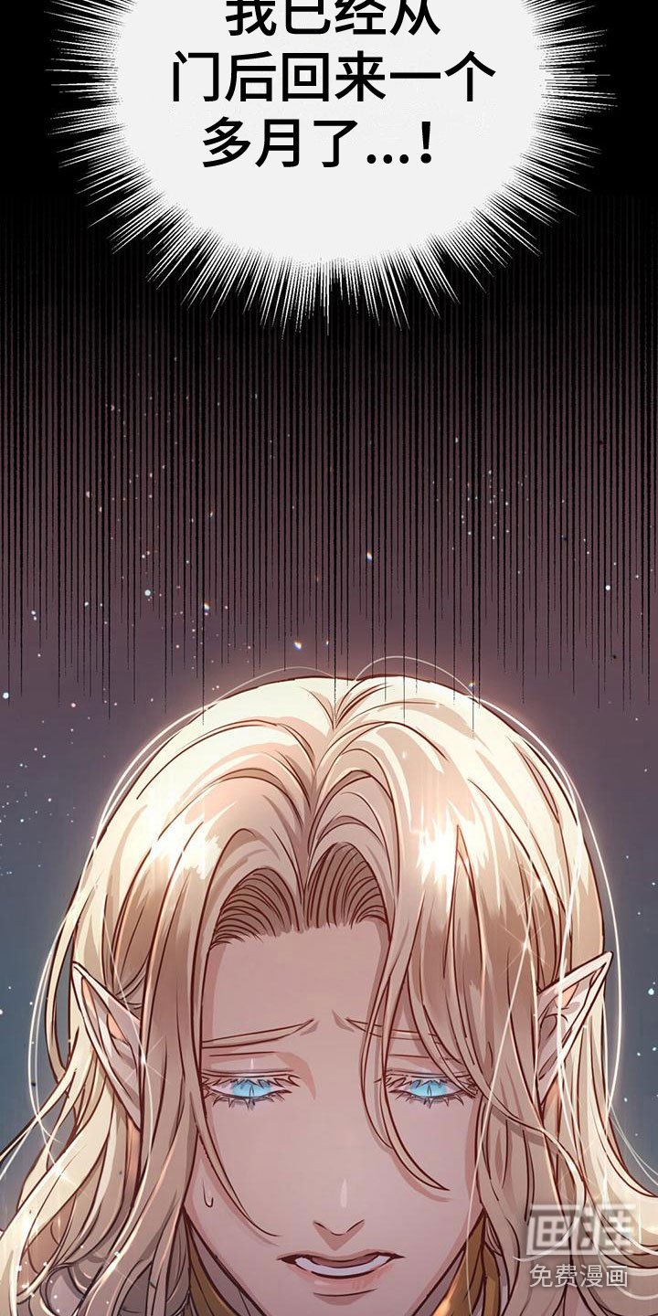 第5章：赶去