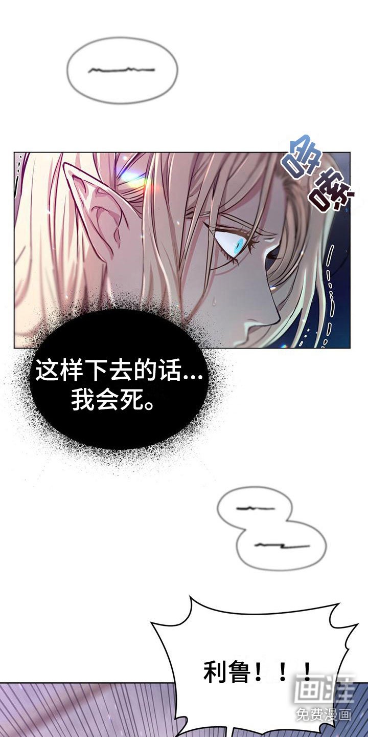 第5章：赶去