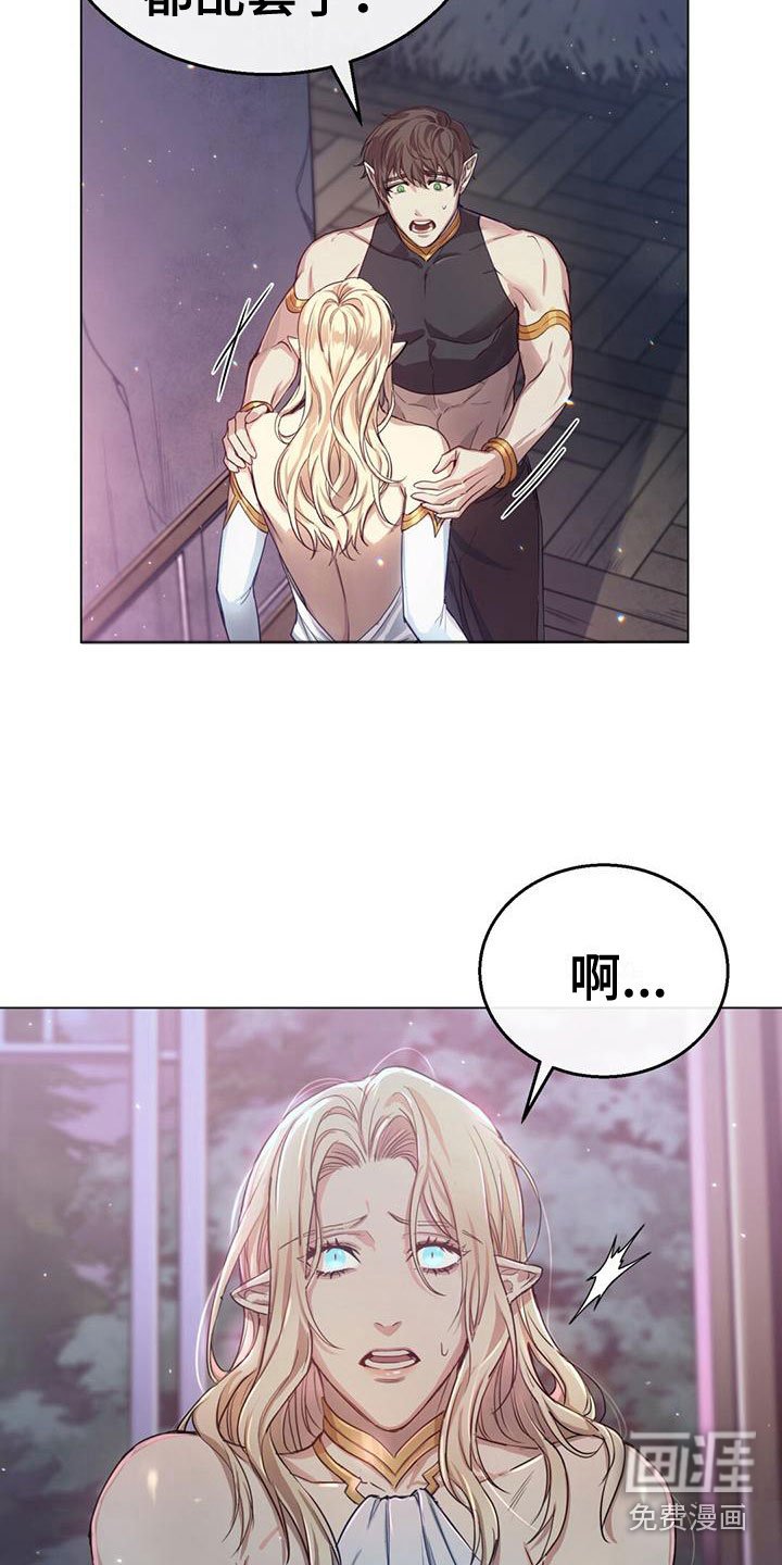 第5章：赶去