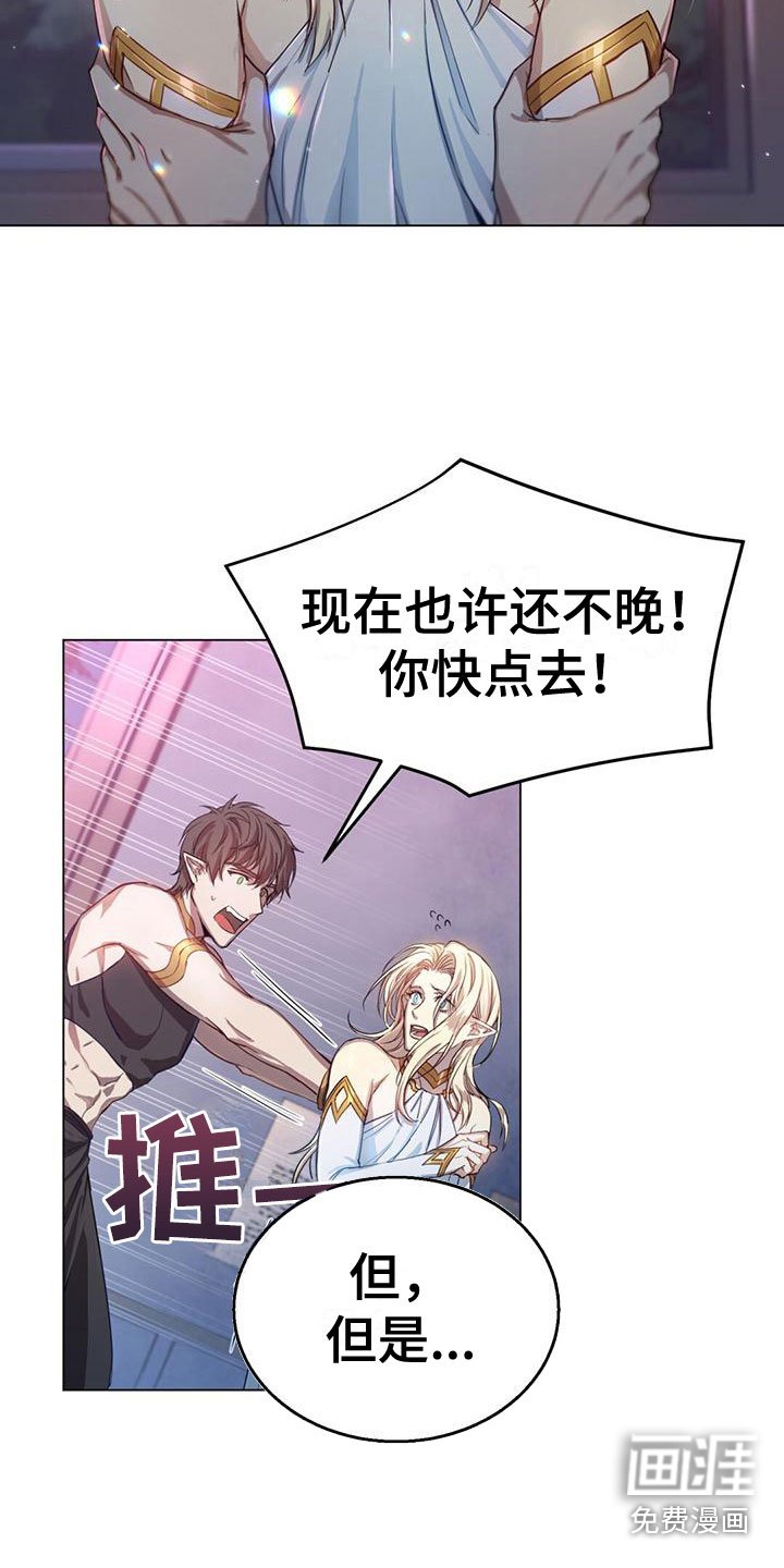 第5章：赶去