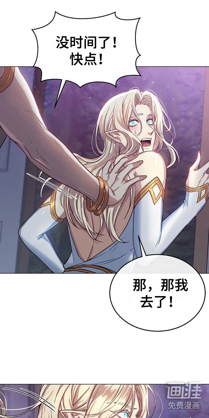 第5章：赶去
